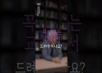 답한답 ep.8 | 꼭 예배는 교회에서 드려야하나요? [답이 필요해? 한동이 답해줄게!]