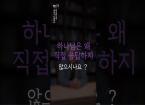 답한답 ep.12 | 하나님은 왜 직접 응답하지 않으시나요 [답이 필요해? 한동이 답해줄게!]