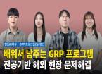  GRP(Global Rotation Program) 필리핀 참여 팀 [한동iN vol.110 | 인물소개]